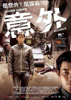 accident_poster