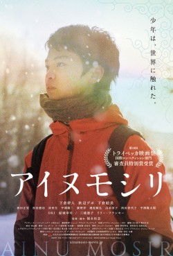 ainumosir_poster
