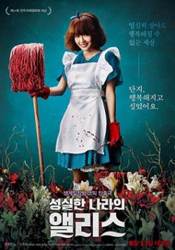 aliceinearn_poster