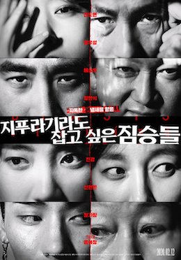 beastsclawing_poster
