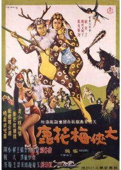 deerwarrior