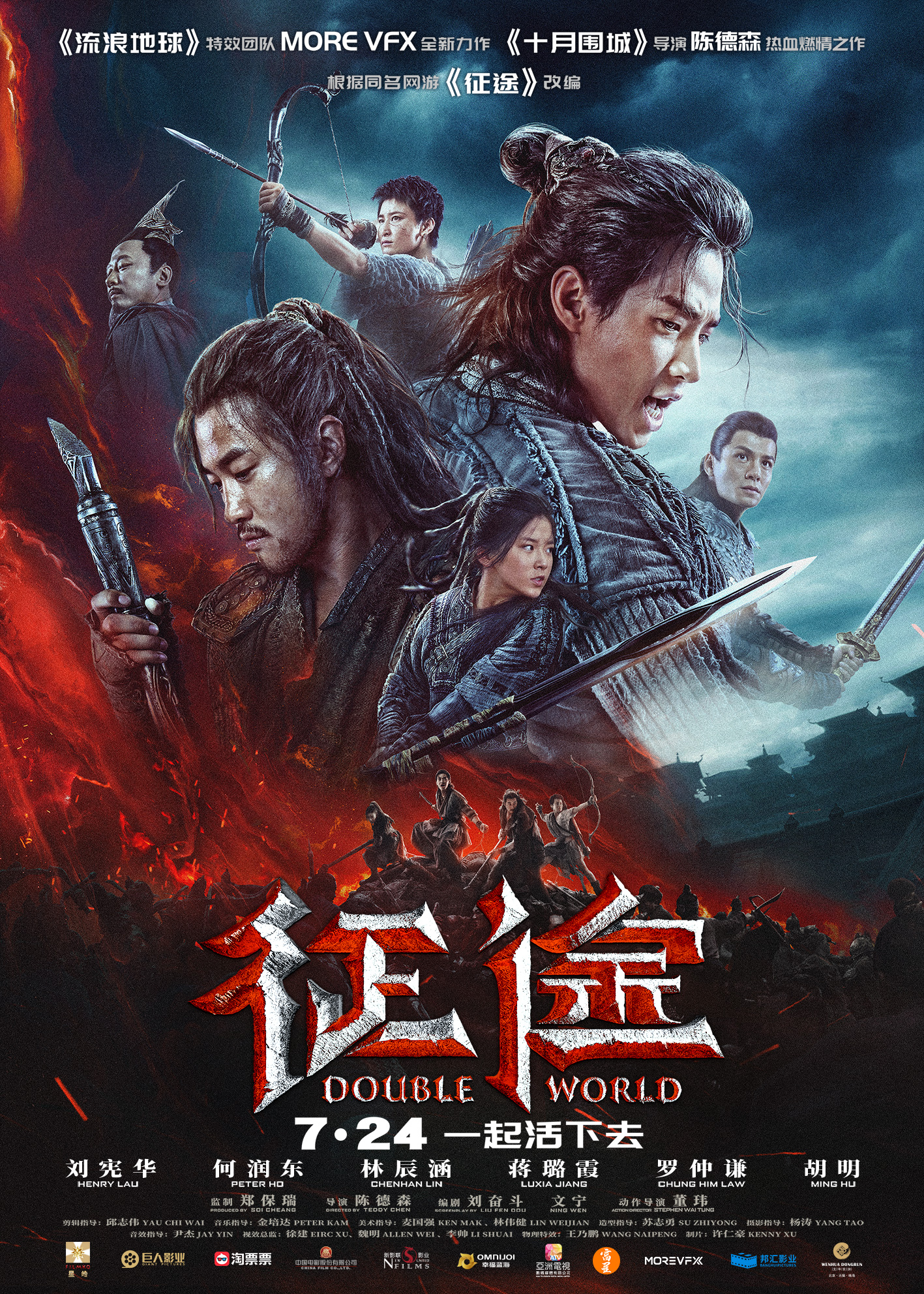 doubleworld_poster