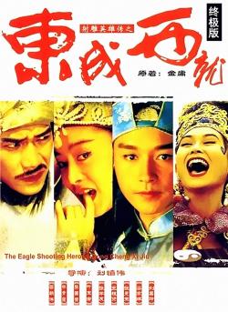 eaglesh_poster