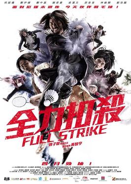 fullstrike_poster