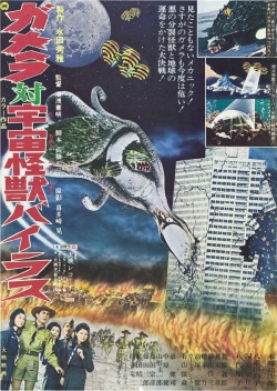 gamera4_poster