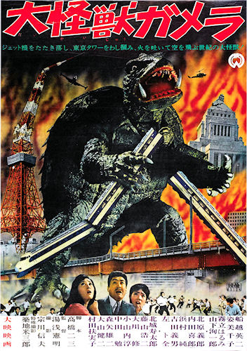 gamera_poster