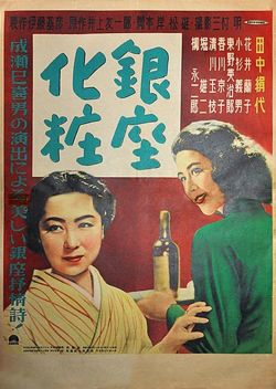 ginzacos_poster