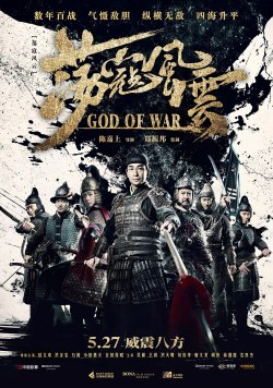 godofwar_poster